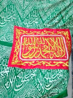 gullaf of Hujra Mubarak  Roza Rasool SAW