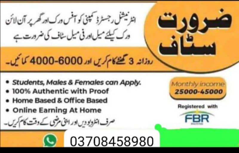 Male and Female staff required for online and office work 0