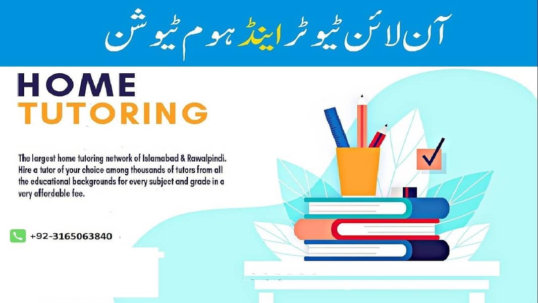 home tuition academy in islamabad 2