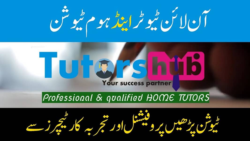 home tuition academy in islamabad 6