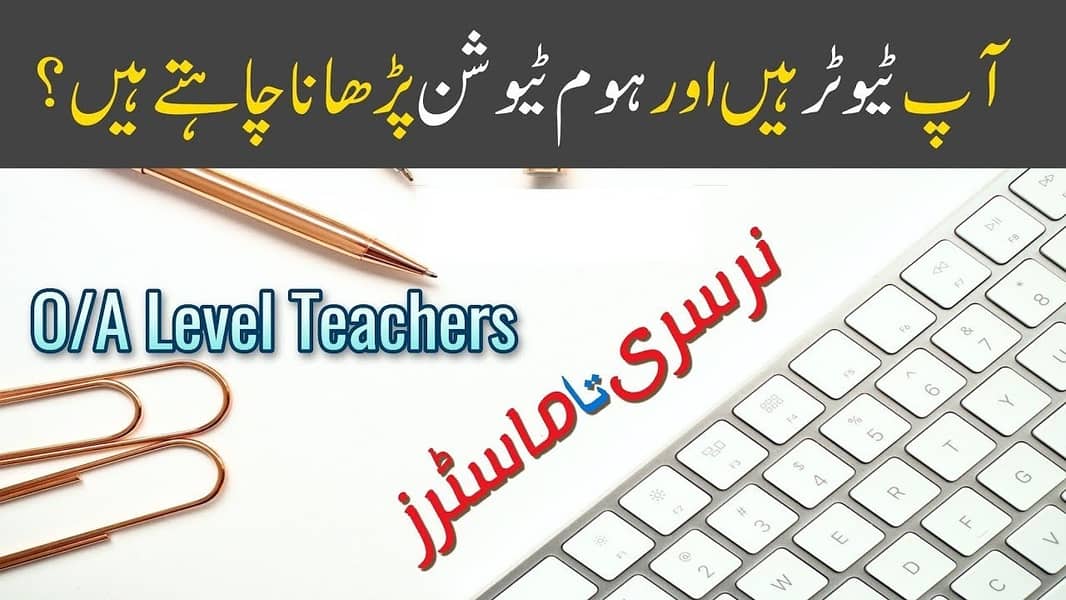 home tuition academy in islamabad 7