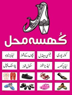 Khussa mahal shoes shop 0