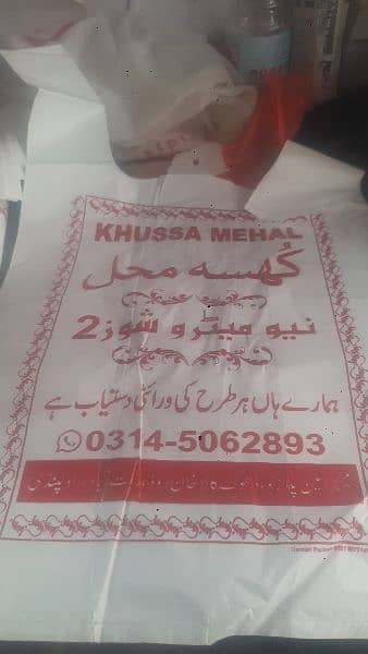 Khussa mahal shoes shop 2