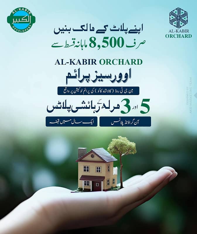 Book your 3 Marla Plot In Just Two Lakh On Easy Payment Plan In Al Kabir Orchard Oasis Block Lahore 5