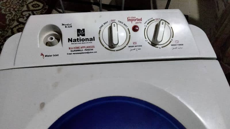 national washing machine 2