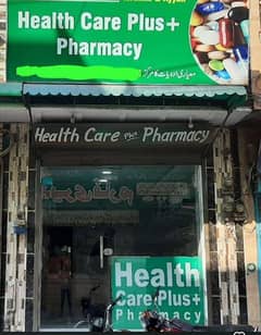 Pharmacy Setup For Sale.