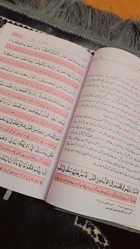 Maarif Ul Quran 2