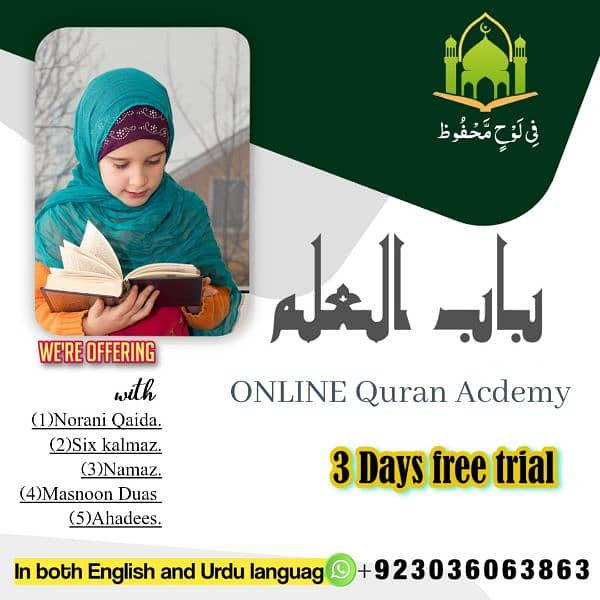 Online Qur'an tuition 0