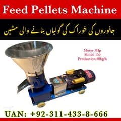 Feed Pellets Making Machine