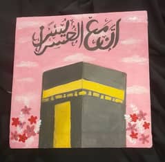 calligraphy painting   canvas size 8/8 inches