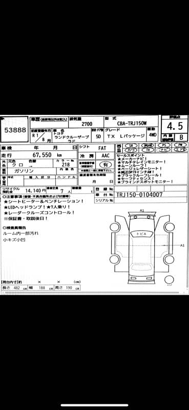 Toyota Prado 2019 9