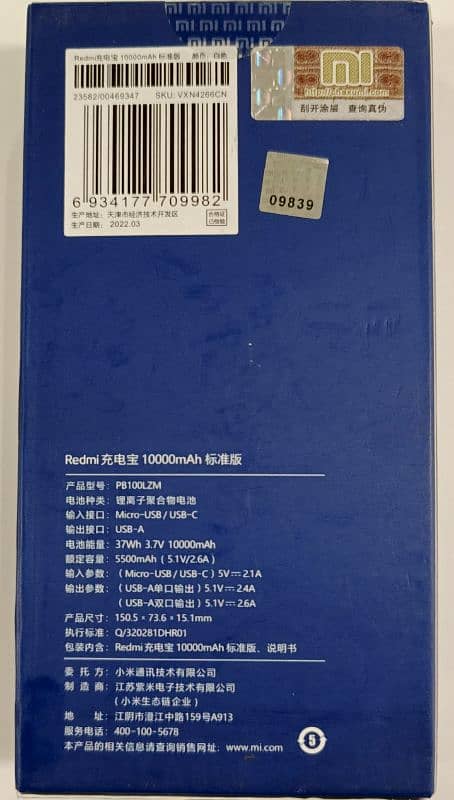 Redmi Power Bank 10,000mAh 1