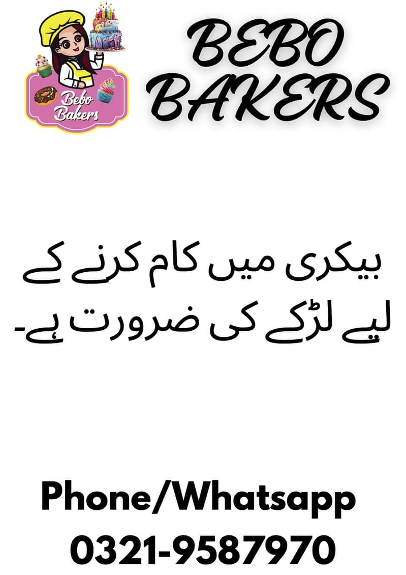 Worker needed for Bakery 0