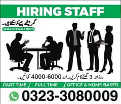 Male female staff required, Matric to Master part time full time 0