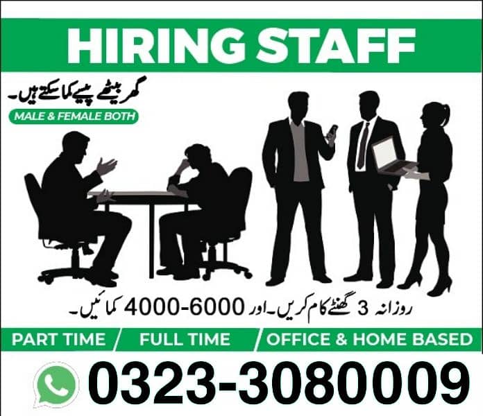 Male female staff required, Matric to Master part time full time 0