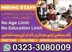 Part time full time male female staff required, Matric to master.