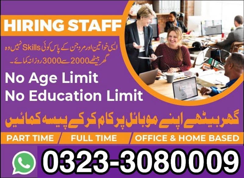 Part time full time male female staff required, Matric to master. 0