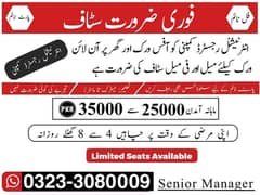 Male female staff required, Matric to Master part time full time 0