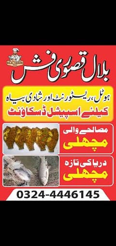 bilal kasuri spicy fish