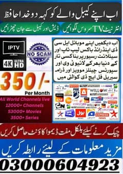 OPPLEX IPTV