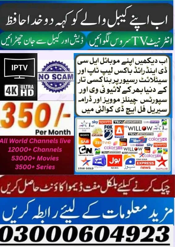 OPPLEX IPTV 0