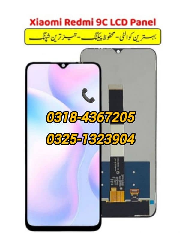 Redmi 9c LCD panel 0