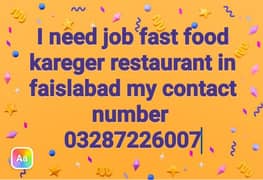 I need job fast food restaurant