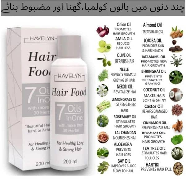 hair food oil 2