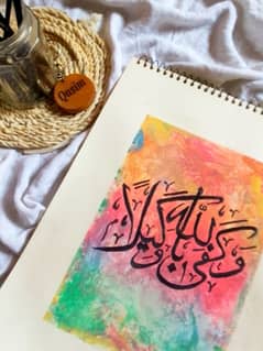 Arabic Ayat Calligraphy Painting