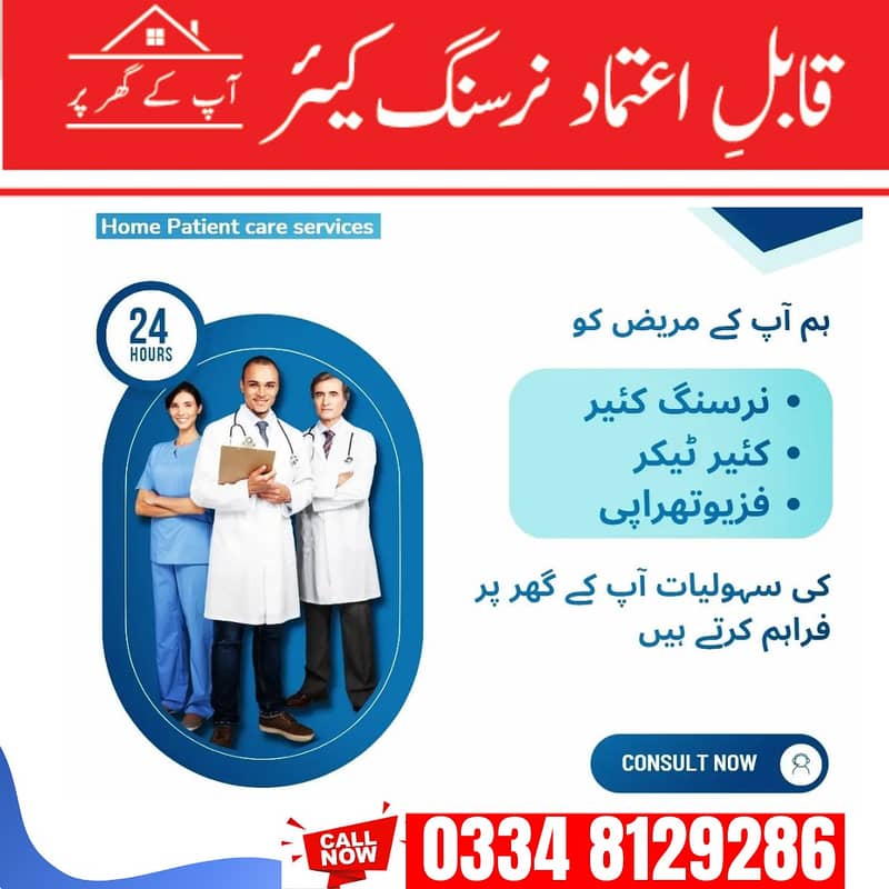 Home Nursing care/Patient Care/ICU level care at home in Islamabad 1