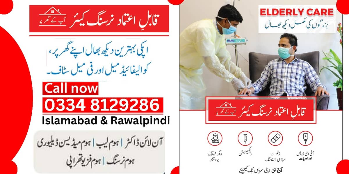 Home Nursing care/Patient Care/ICU level care at home in Islamabad 2