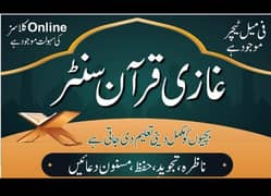 Online Quran teacher/ Female Quran Teacher/ Quran tuition in Lahore