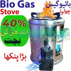 12v dc Bio stove Burner