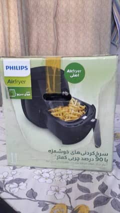 AirFryer