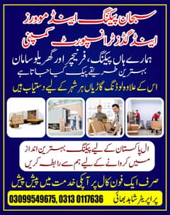 Packers & Movers/House Shifting/Loading /Goods Transport rent services