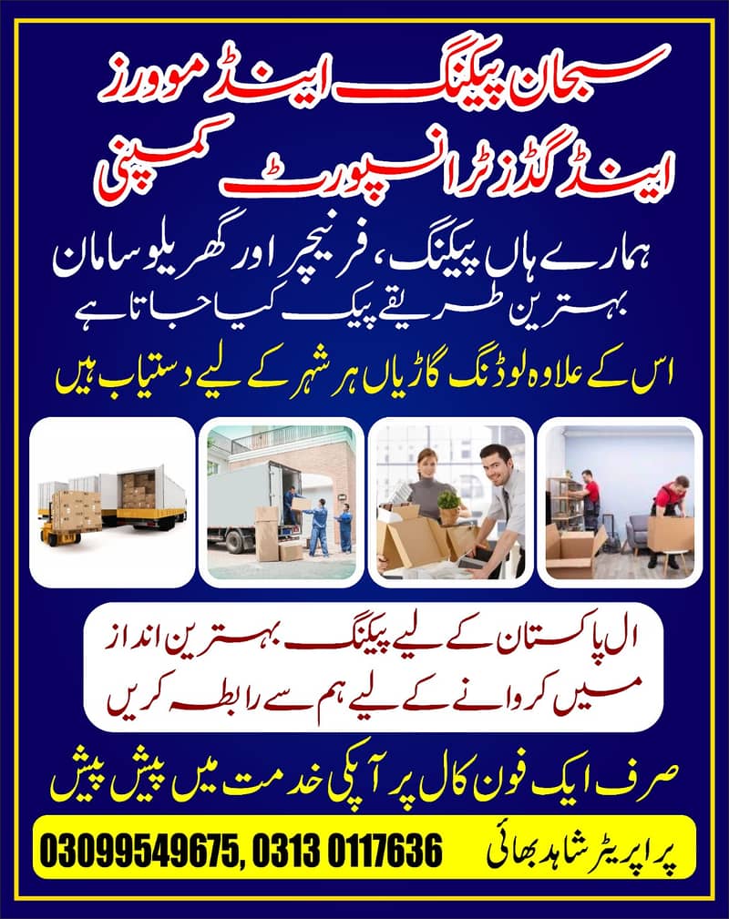 Packers & Movers/House Shifting/Loading /Goods Transport rent services 0