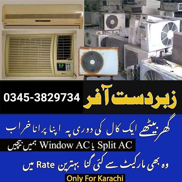 OLD SCRAP AC SPLIT WINDOW AC PORTABLE AC BUYER KARACHI PICK UP SERVICE 0