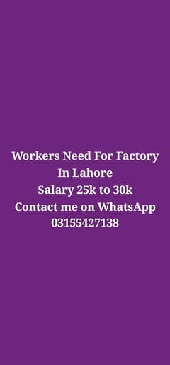 Need Workers For Factory In Lahore 0