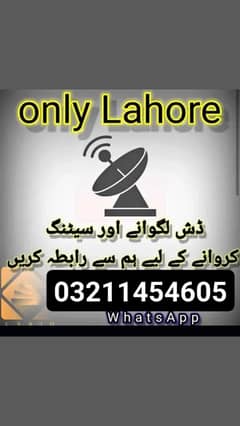 Pakistan hd dish sell service 032114546O5