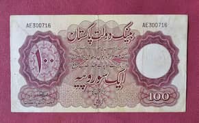 Pakistan 1st Issue Note of 100 rupees with Signature of Abdul Qadir