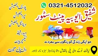 Shafique Ayubia Paint House,Paint work,Best Painter Services In Lahore 0