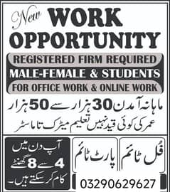 office work available