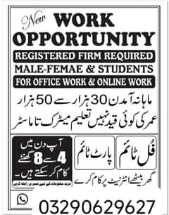 office work available