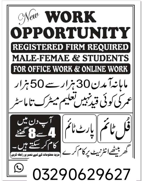 office work available 0