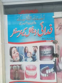 Dental surgeon