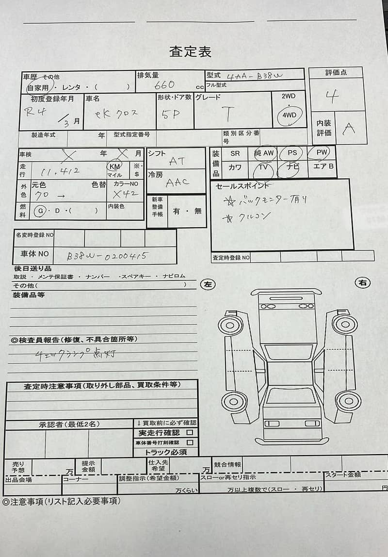 Mitsubishi EK X Sport Hybrid 2022/2024 | Pro-Pilot | Cruise Control 11