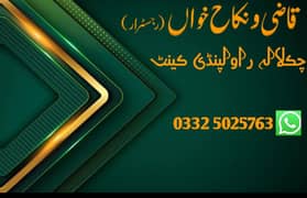 Nikah Register/Nikah Khawan/Nikah Nama/Divorce Certificate/Court Marri