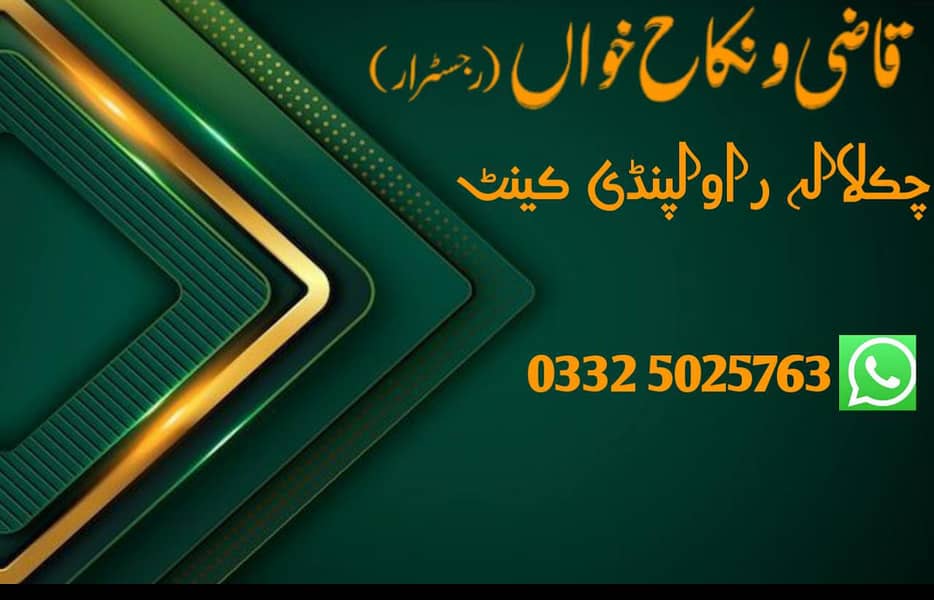 Nikah Register/Nikah Khawan/Nikah Nama/Divorce Certificate/Court Marri 0