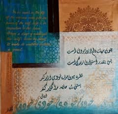 Calligraphic Painting/ Allama Iqabal/ Khudi