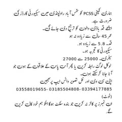 JOB OFFER FOR SECURITY GUARDS